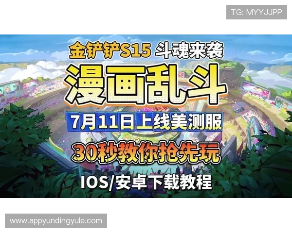 云顶国际平台游戏下载指南：畅玩最新游戏版本的实用攻略