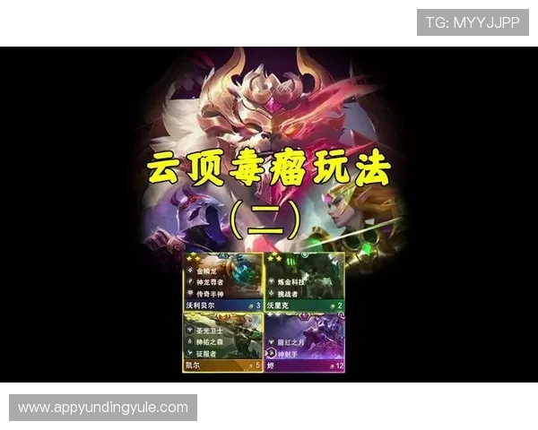 云顶游戏网站推荐最新最热的游戏玩法与玩家交流平台 云顶游戏网站推荐最新最热的游戏玩法与玩家交流平台