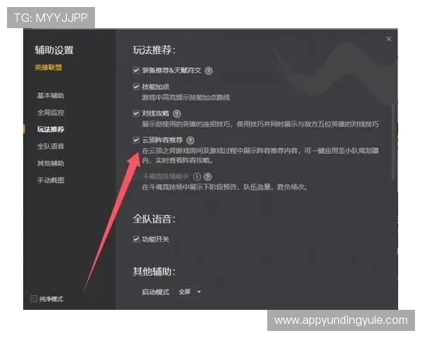云顶攻略助手使用技巧全解析助你在排行榜中稳居前列的实用经验