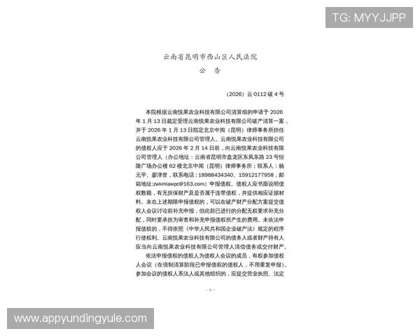 云顶集团官网登录入口维护公告,及时了解官网登录的最新动态与通知 云顶集团官网登录入口维护公告,及时了解官网登录的最新动态与通知