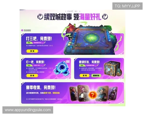 云顶国际客户端官网优惠活动汇总，掌握最新的云顶国际客户端官网促销与福利信息