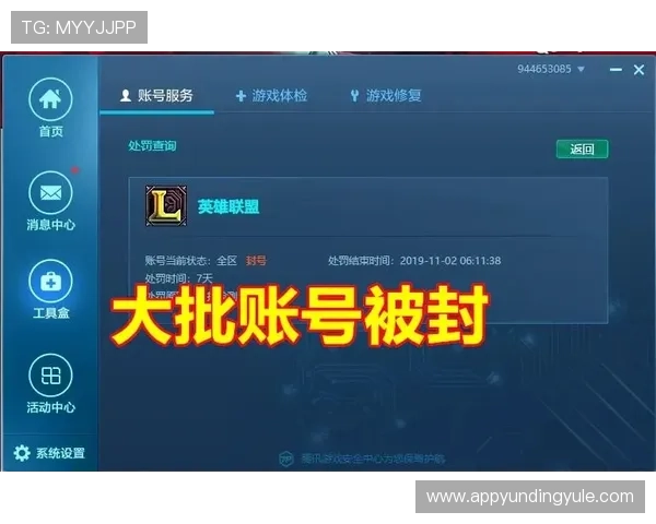 云顶国际官网官方安全保障措施确保玩家个人信息与资金安全