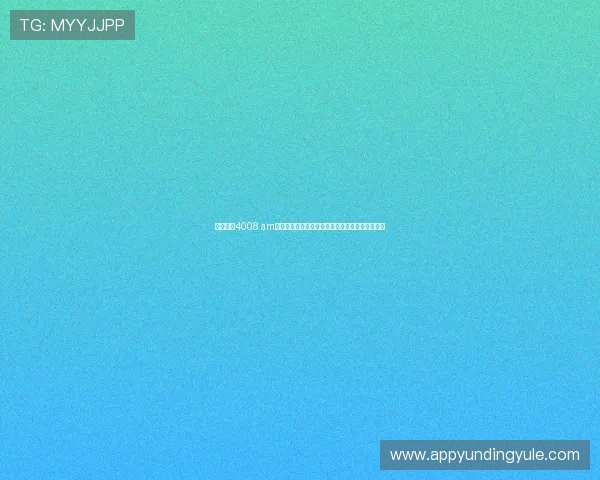 云顶集团4008 am版本更新内容及新功能介绍帮助玩家把握最新动态 云顶集团4008 am版本更新内容及新功能介绍帮助玩家把握最新动态