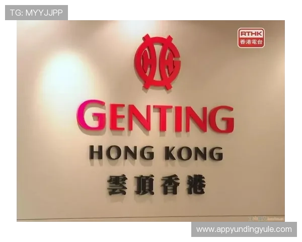 云顶集团简介资料:详细介绍云顶集团的核心业务与市场布局 云顶集团简介资料:详细介绍云顶集团的核心业务与市场布局