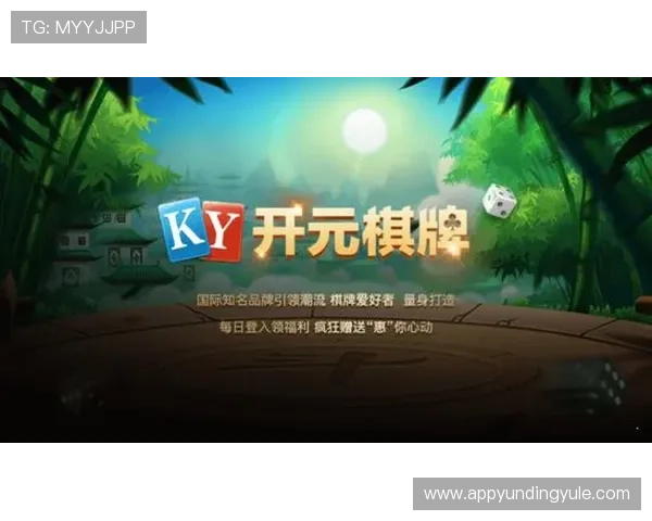 开元棋牌官网全面解析最新优惠活动与丰富游戏类型,满足不同玩家需求 开元棋牌官网全面解析最新优惠活动与丰富游戏类型,满足不同玩家需求