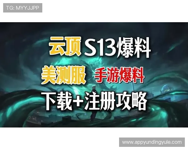 手机云顶最新版本下载安装方法及常见问题解决方案 手机云顶最新版本下载安装方法及常见问题解决方案