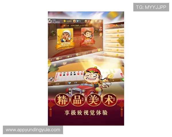 欢乐斗地主在线玩免费畅享丰富多样的游戏模式和精彩赛事体验