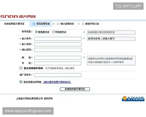 澳门云顶国际指定官网账号注册流程及常见问题解答指南