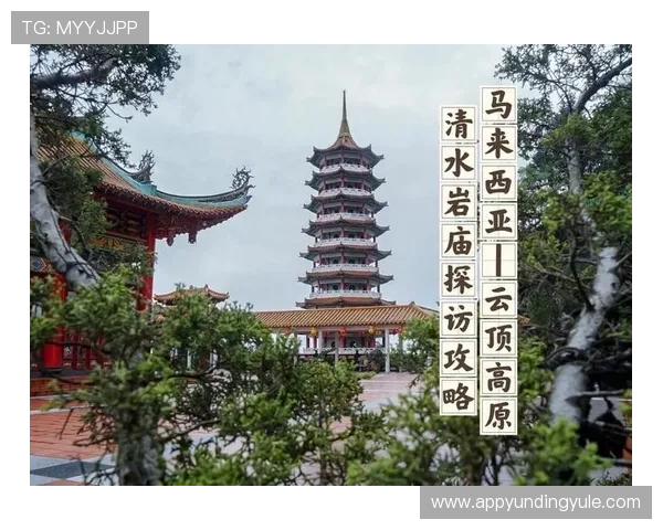 马来西亚云顶赌城具体在哪个城市以及如何前往云顶高原旅游指南