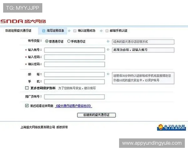 云顶12301网站官方入口全面介绍游戏注册流程与账号安全保障